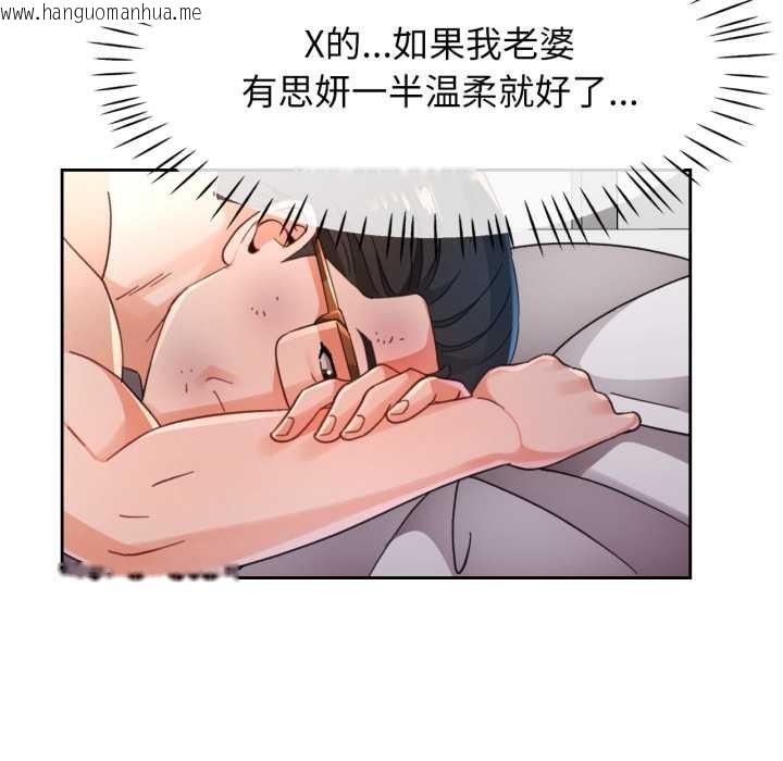 韩国漫画脱轨关系韩漫_脱轨关系-第73话在线免费阅读-韩国漫画-第100张图片