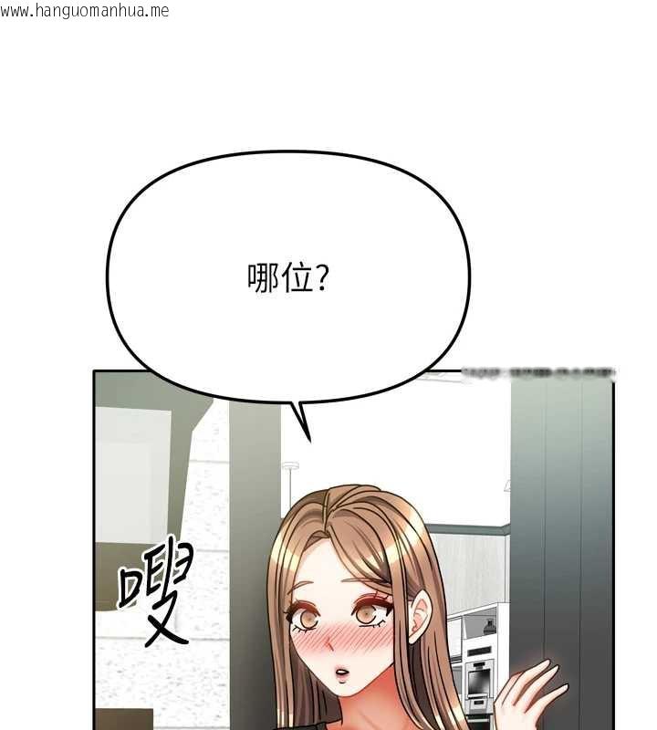 韩国漫画我家的女房客韩漫_我家的女房客-第32话-我就是个变态…!在线免费阅读-韩国漫画-第158张图片