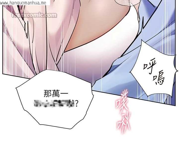 韩国漫画老师的亲密指导韩漫_老师的亲密指导-第68话-辣妹教师的隐密集会在线免费阅读-韩国漫画-第168张图片