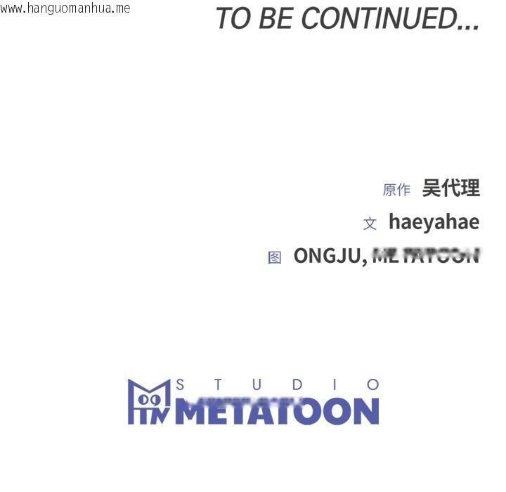 韩国漫画婚姻束缚韩漫_婚姻束缚-第52话在线免费阅读-韩国漫画-第172张图片