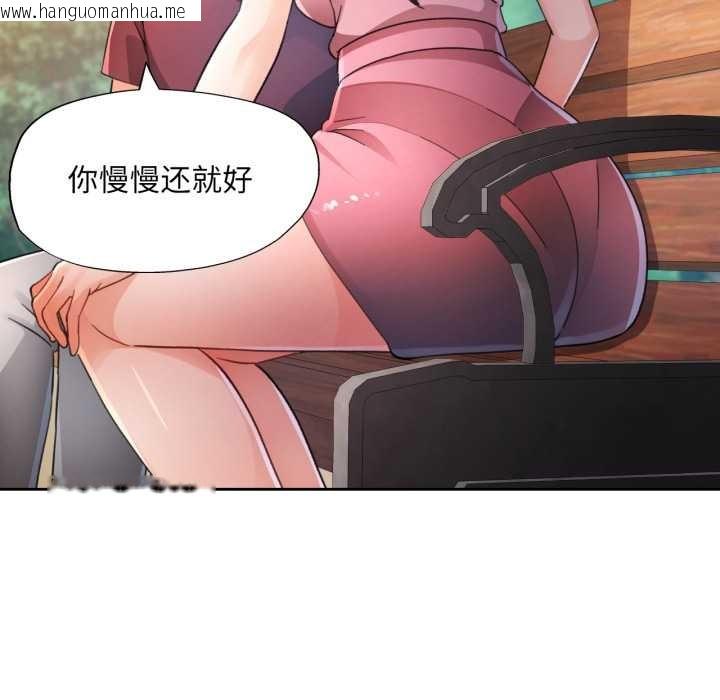 韩国漫画脱轨关系韩漫_脱轨关系-第73话在线免费阅读-韩国漫画-第24张图片