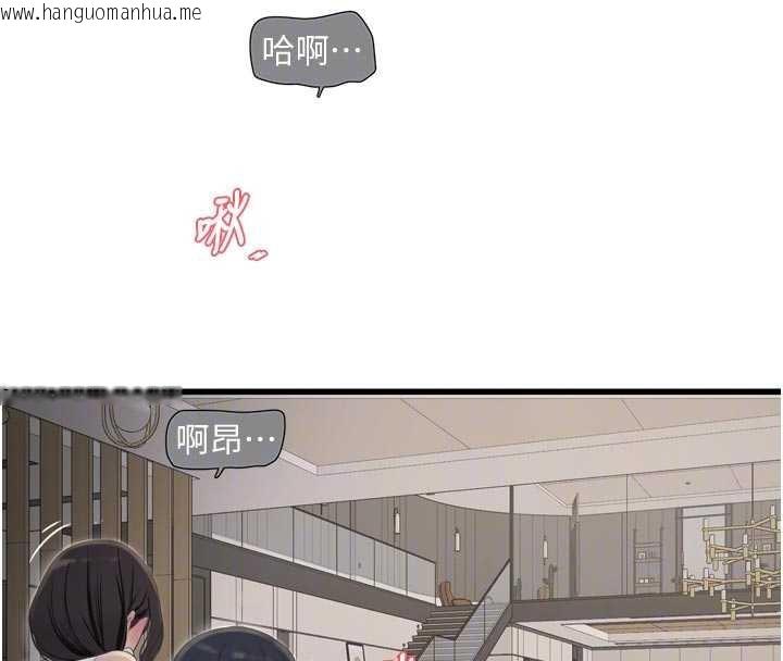 韩国漫画水电工日志韩漫_水电工日志-第106话-妳体内的触感好销魂在线免费阅读-韩国漫画-第23张图片