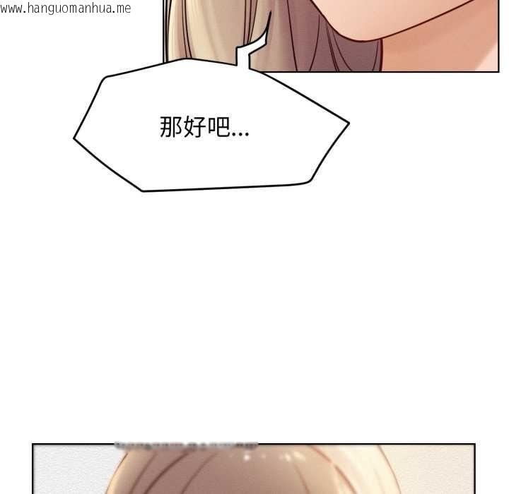 韩国漫画屋檐下的光/当我们住在一起韩漫_屋檐下的光/当我们住在一起-第94话在线免费阅读-韩国漫画-第68张图片