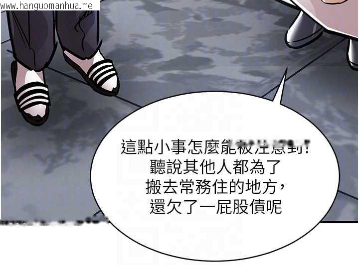 韩国漫画衣锦还乡韩漫_衣锦还乡-第15话-居高位者的下流性爱在线免费阅读-韩国漫画-第121张图片