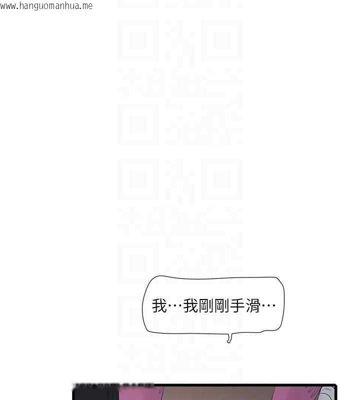 韩国漫画水电工日志韩漫_水电工日志-第106话-妳体内的触感好销魂在线免费阅读-韩国漫画-第86张图片