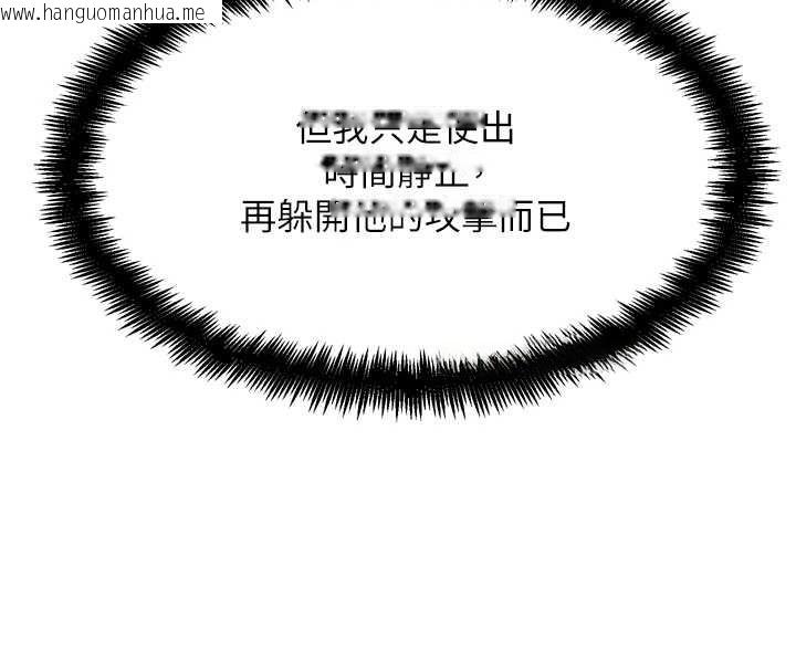 韩国漫画G斗吧!真人肉搏王韩漫_G斗吧!真人肉搏王-第21话-为了升等的性爱在线免费阅读-韩国漫画-第44张图片