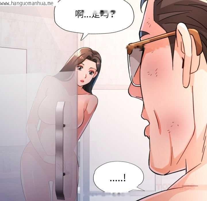 韩国漫画脱轨关系韩漫_脱轨关系-第73话在线免费阅读-韩国漫画-第123张图片