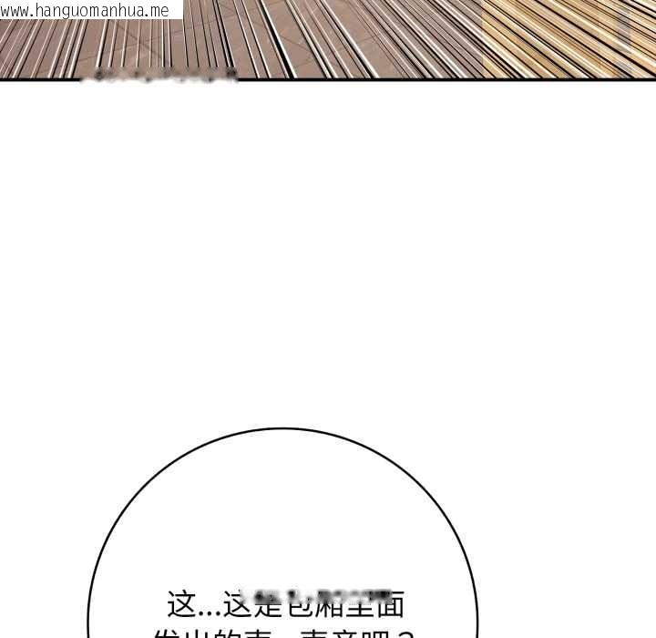 韩国漫画再爱我一次韩漫_再爱我一次-第38话在线免费阅读-韩国漫画-第158张图片