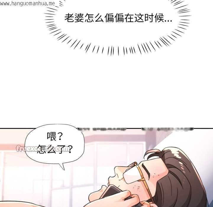 韩国漫画脱轨关系韩漫_脱轨关系-第73话在线免费阅读-韩国漫画-第112张图片