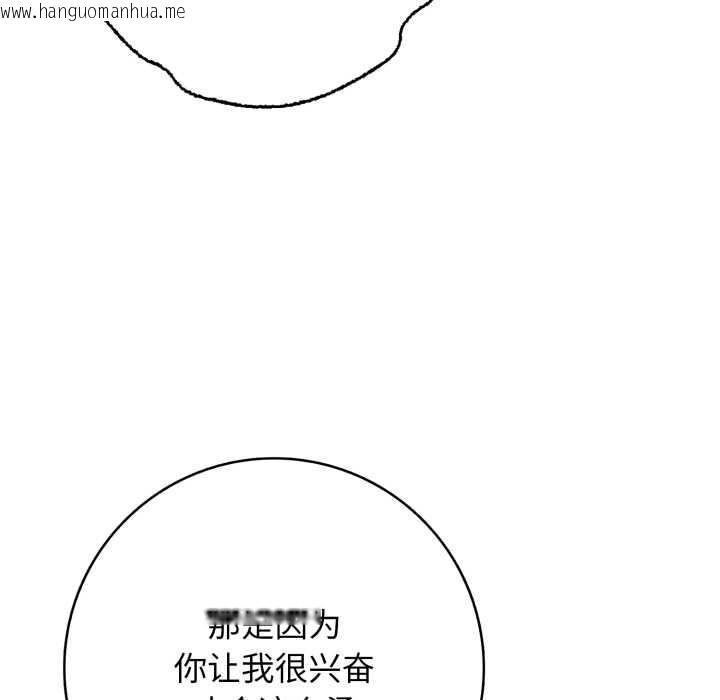 韩国漫画再爱我一次韩漫_再爱我一次-第38话在线免费阅读-韩国漫画-第107张图片