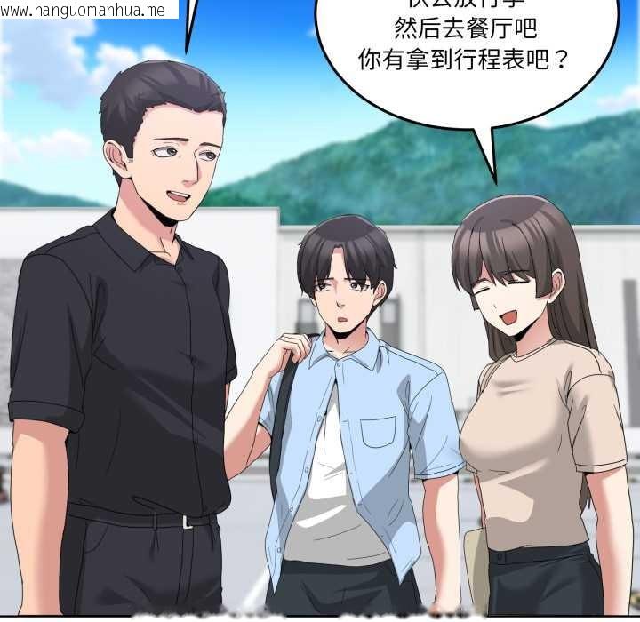 韩国漫画男人止步韩漫_男人止步-第25话在线免费阅读-韩国漫画-第73张图片