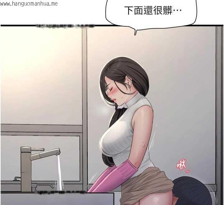 韩国漫画水电工日志韩漫_水电工日志-第106话-妳体内的触感好销魂在线免费阅读-韩国漫画-第41张图片