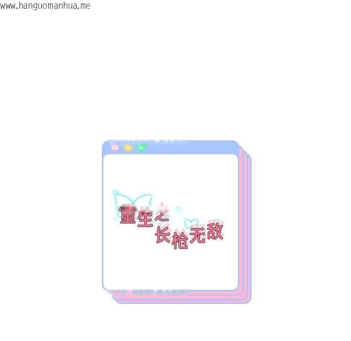 韩国漫画重生之长枪无敌韩漫_重生之长枪无敌-第75话在线免费阅读-韩国漫画-第162张图片