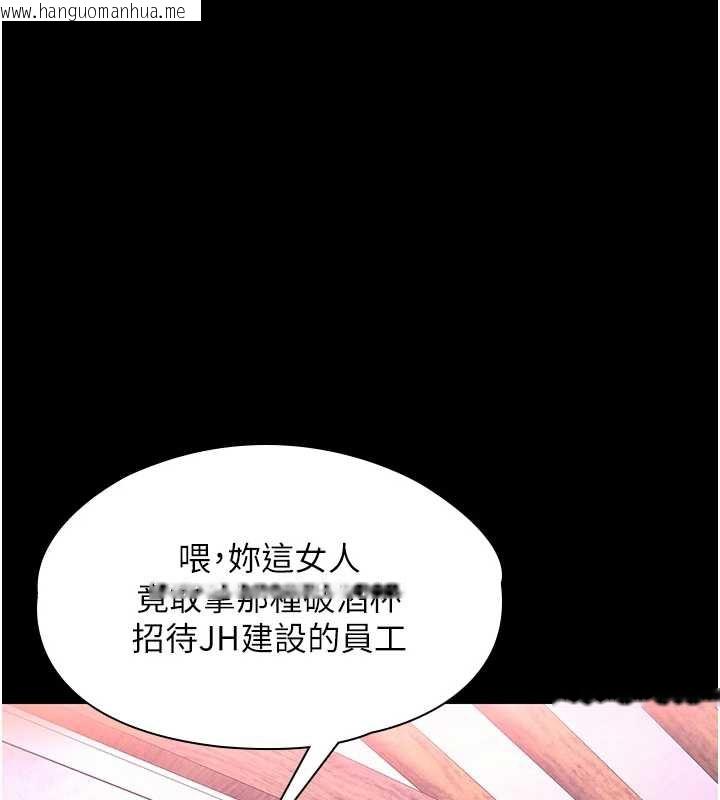 韩国漫画衣锦还乡韩漫_衣锦还乡-第15话-居高位者的下流性爱在线免费阅读-韩国漫画-第202张图片