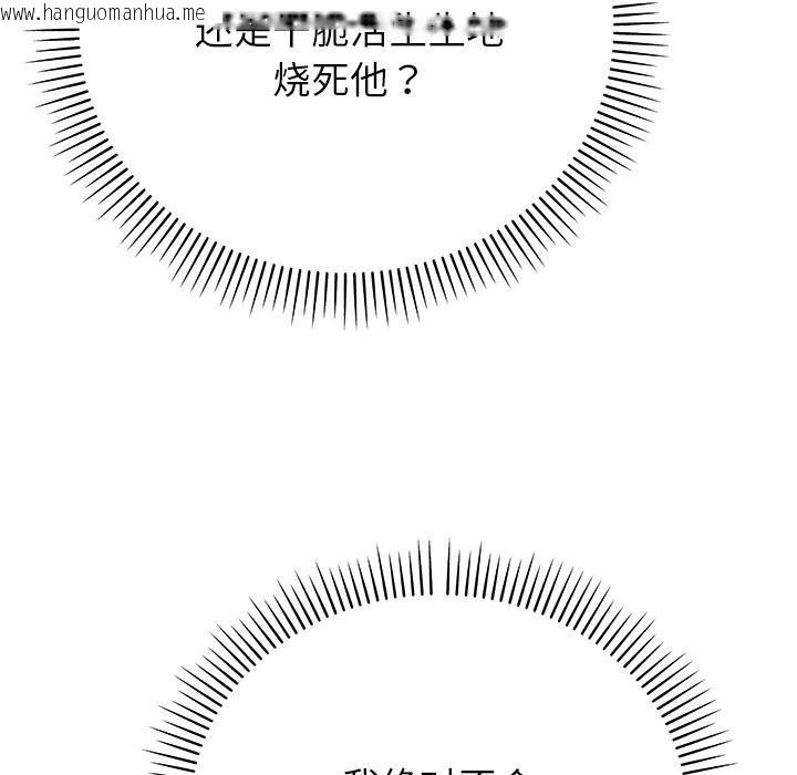 韩国漫画婚姻束缚韩漫_婚姻束缚-第52话在线免费阅读-韩国漫画-第138张图片