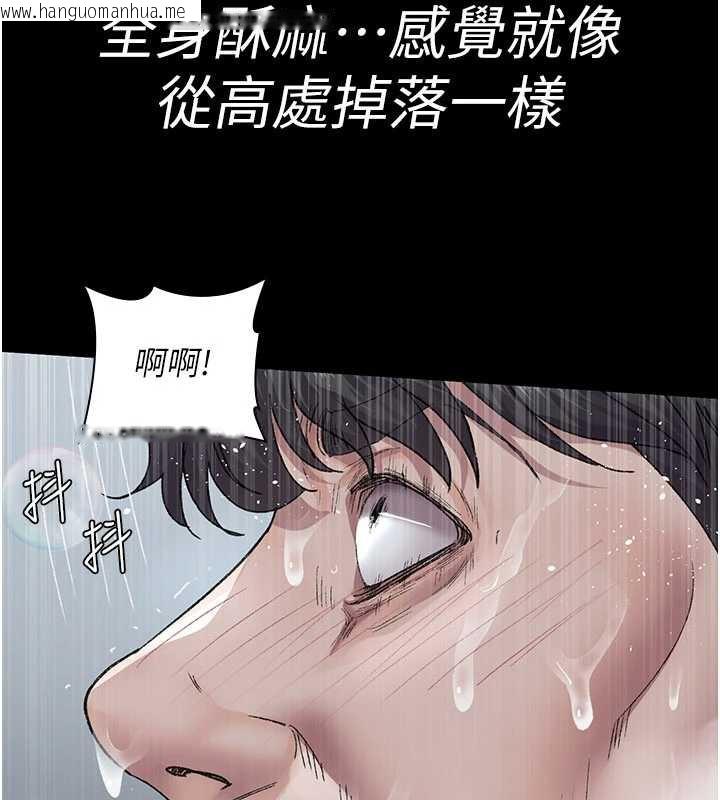 韩国漫画夜间诊疗室韩漫_夜间诊疗室-第125话-和主人一起洗香香在线免费阅读-韩国漫画-第134张图片