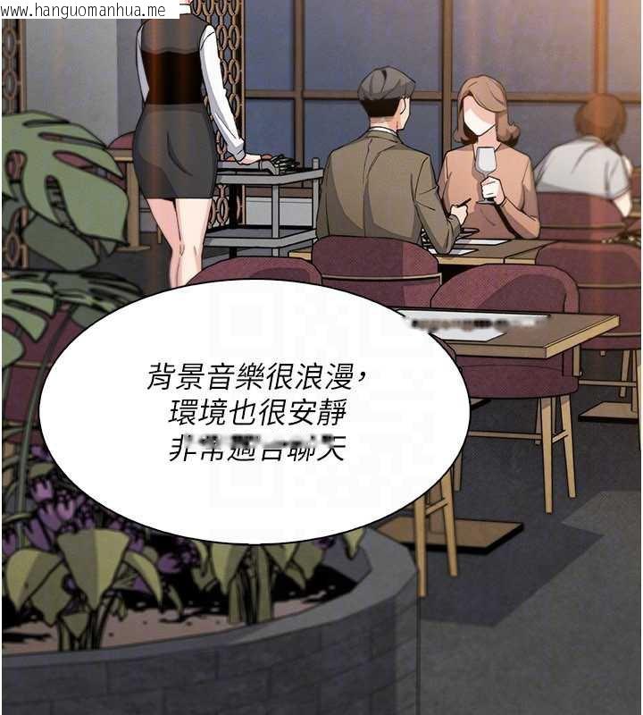 韩国漫画我的掌上明珠韩漫_我的掌上明珠-第28话-彻底晕船的女下属在线免费阅读-韩国漫画-第115张图片