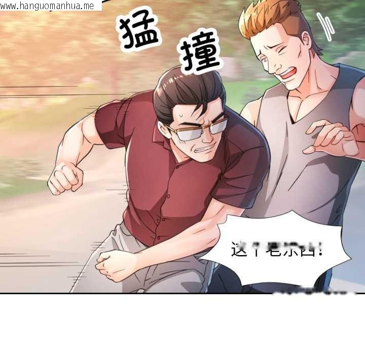 韩国漫画脱轨关系韩漫_脱轨关系-第73话在线免费阅读-韩国漫画-第43张图片