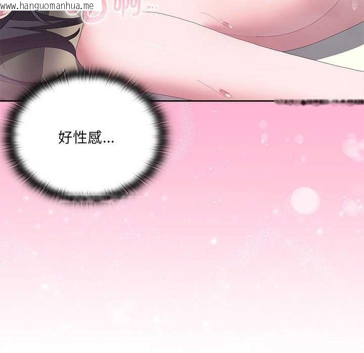 韩国漫画大企业里的小秘密/在大企业当废柴韩漫_大企业里的小秘密/在大企业当废柴-第56话在线免费阅读-韩国漫画-第131张图片