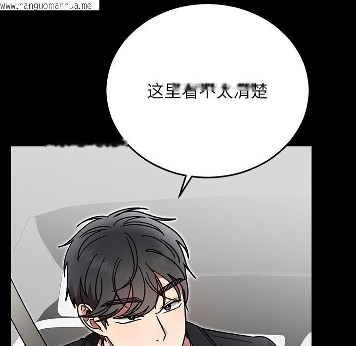 韩国漫画婚姻束缚韩漫_婚姻束缚-第52话在线免费阅读-韩国漫画-第17张图片