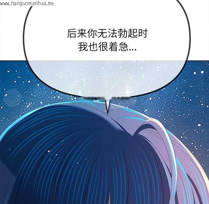 韩国漫画恶女勾勾缠/难缠小恶女韩漫_恶女勾勾缠/难缠小恶女-第273话在线免费阅读-韩国漫画-第163张图片