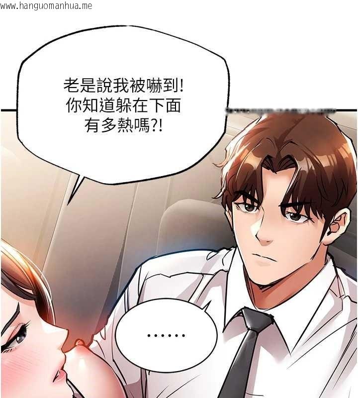 韩国漫画衣锦还乡韩漫_衣锦还乡-第15话-居高位者的下流性爱在线免费阅读-韩国漫画-第34张图片