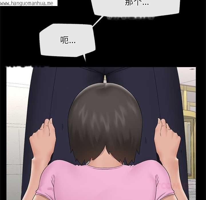 韩国漫画催眠手机韩漫_催眠手机-第39话在线免费阅读-韩国漫画-第138张图片