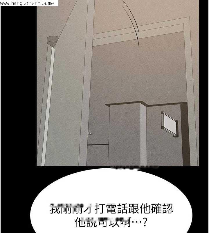 韩国漫画继母与继姐韩漫_继母与继姐-第90话-妹妹真心的请求在线免费阅读-韩国漫画-第7张图片