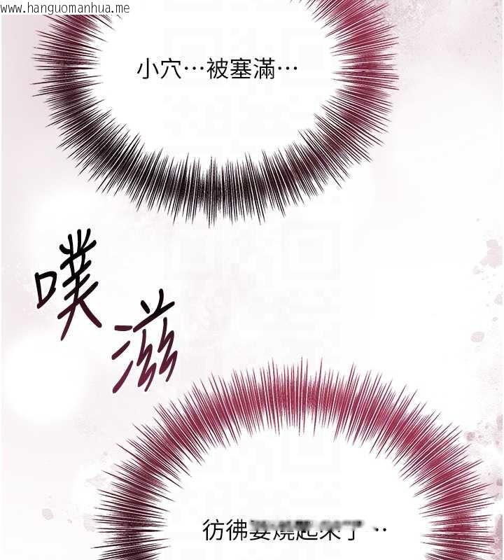 韩国漫画花容湿色:取花点韩漫_花容湿色:取花点-第72话-小姐的第一次在线免费阅读-韩国漫画-第49张图片