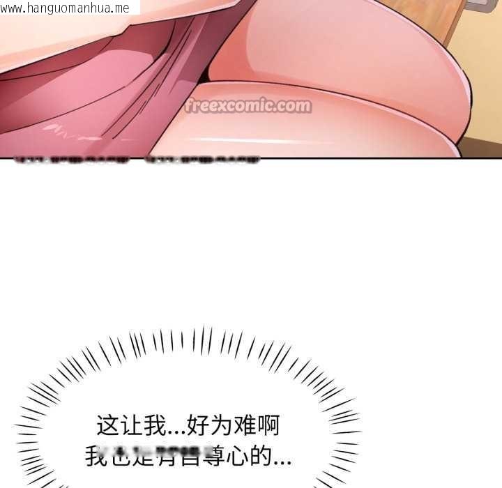 韩国漫画脱轨关系韩漫_脱轨关系-第73话在线免费阅读-韩国漫画-第14张图片