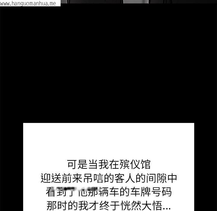 韩国漫画婚姻束缚韩漫_婚姻束缚-第52话在线免费阅读-韩国漫画-第120张图片