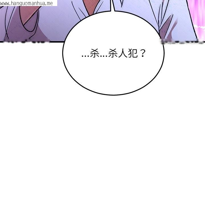 韩国漫画婚姻束缚韩漫_婚姻束缚-第51话在线免费阅读-韩国漫画-第66张图片