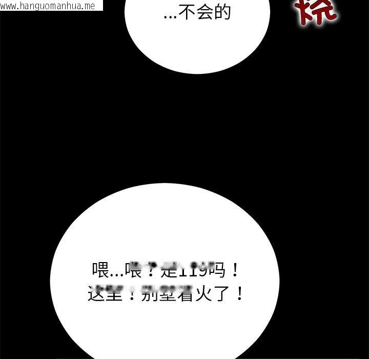 韩国漫画婚姻束缚韩漫_婚姻束缚-第52话在线免费阅读-韩国漫画-第66张图片