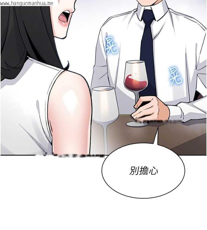 韩国漫画我的掌上明珠韩漫_我的掌上明珠-第28话-彻底晕船的女下属在线免费阅读-韩国漫画-第102张图片