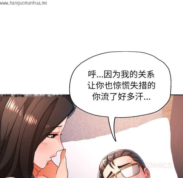 韩国漫画脱轨关系韩漫_脱轨关系-第73话在线免费阅读-韩国漫画-第105张图片