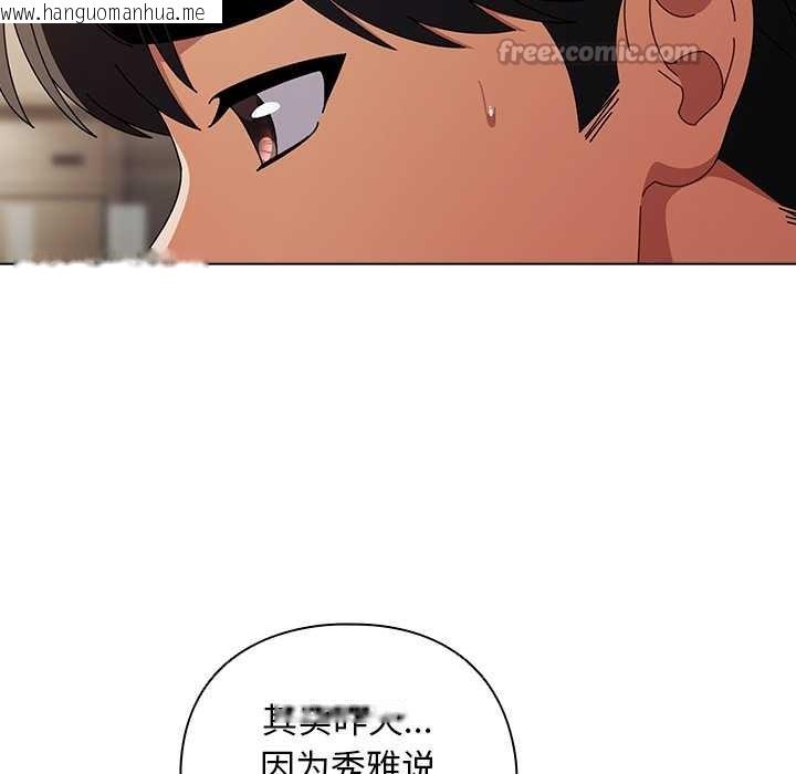 韩国漫画请弄脏我的女朋友韩漫_请弄脏我的女朋友-第24话在线免费阅读-韩国漫画-第112张图片