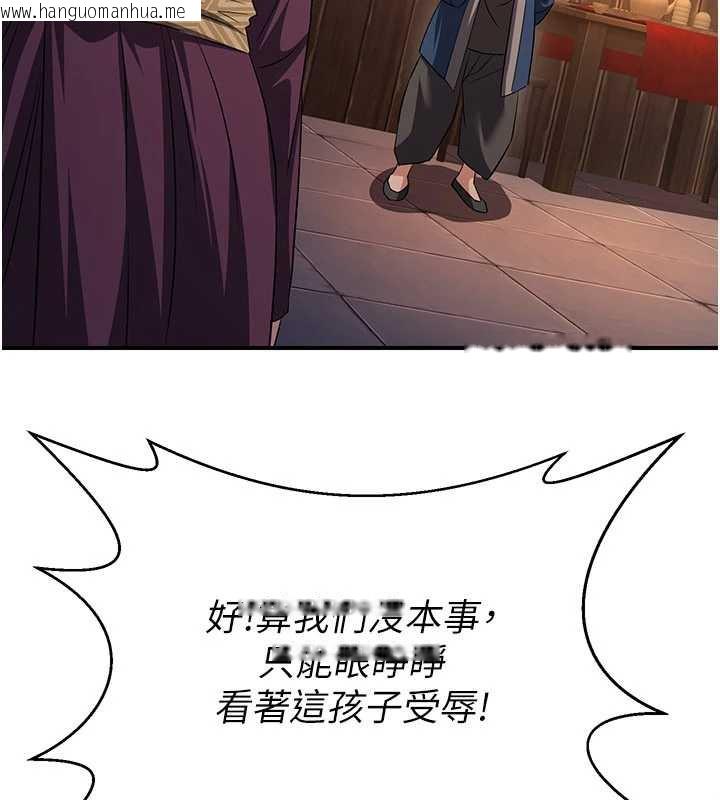 韩国漫画炼欲:色魔再临韩漫_炼欲:色魔再临-第11话-出门遛魔教母狗在线免费阅读-韩国漫画-第131张图片