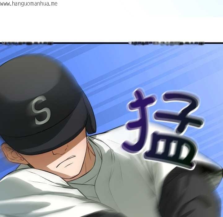 韩国漫画错位的星辰/今天也要加油韩漫_错位的星辰/今天也要加油-第15话在线免费阅读-韩国漫画-第35张图片