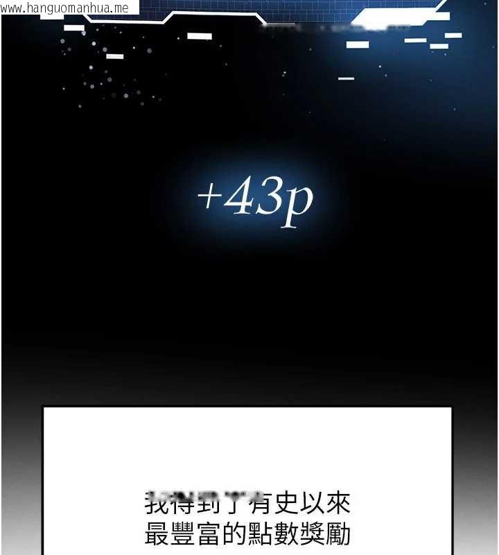 韩国漫画足球型男脱单指南韩漫_足球型男脱单指南-第33话-性福美满的生活在线免费阅读-韩国漫画-第133张图片