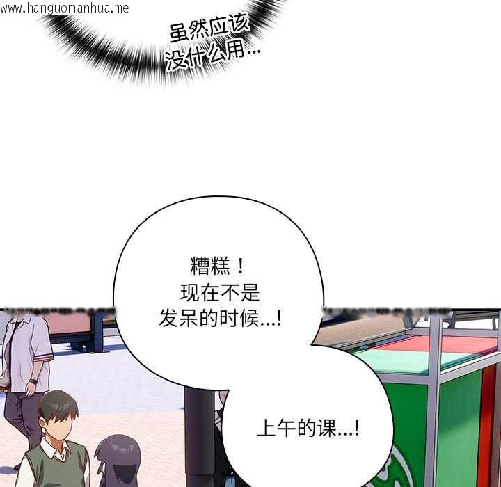 韩国漫画与众不同的兄妹/我家的掌上明珠韩漫_与众不同的兄妹/我家的掌上明珠-第16话在线免费阅读-韩国漫画-第33张图片
