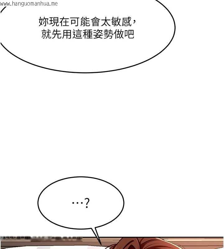 韩国漫画顶加套房的春天韩漫_顶加套房的春天-第38话-母女接力性爱赛在线免费阅读-韩国漫画-第30张图片