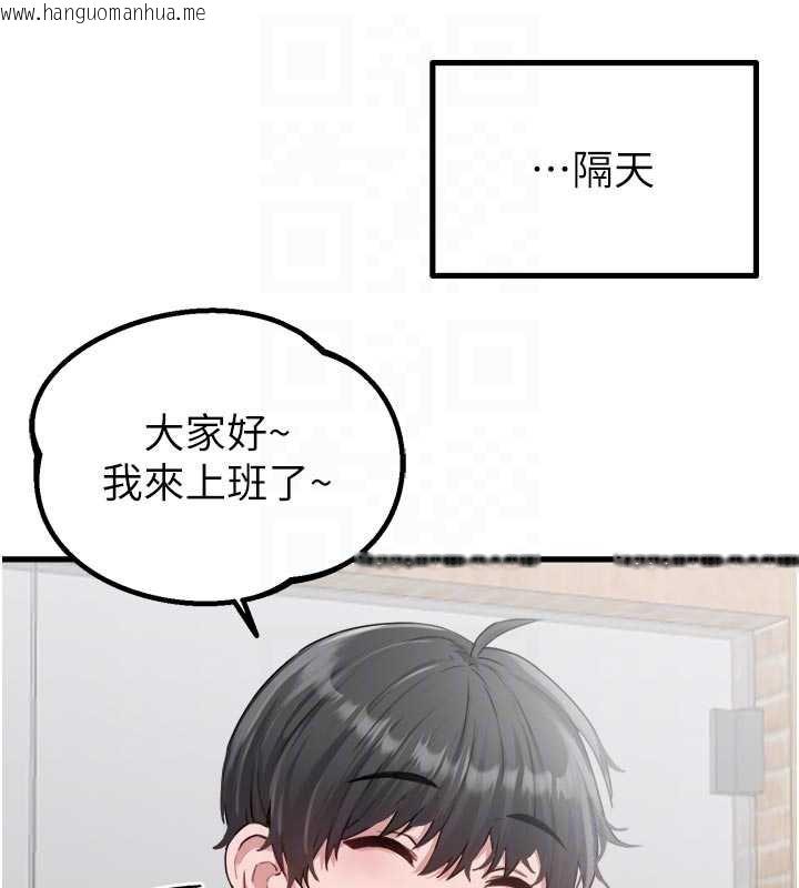 韩国漫画男人配额制韩漫_男人配额制-第16话-淫荡护士的约会邀请在线免费阅读-韩国漫画-第86张图片