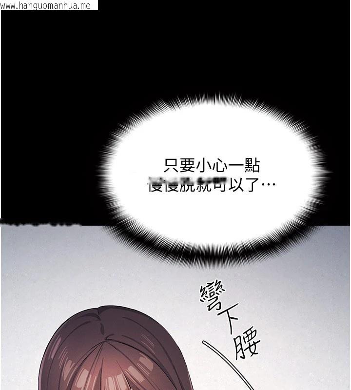 韩国漫画羞耻课堂韩漫_羞耻课堂-第1话-倾听学生的「烦恼」在线免费阅读-韩国漫画-第44张图片