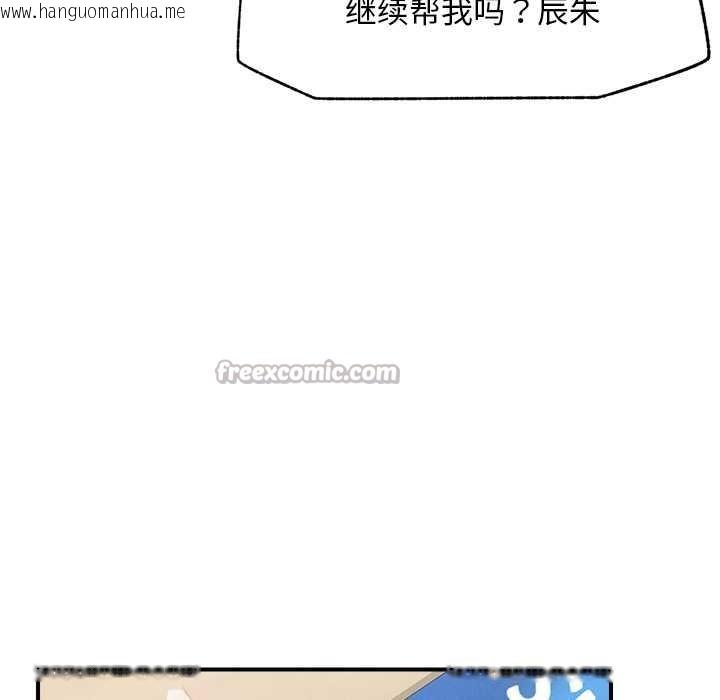 韩国漫画超导体觉醒/超导体大叔韩漫_超导体觉醒/超导体大叔-第8话在线免费阅读-韩国漫画-第84张图片