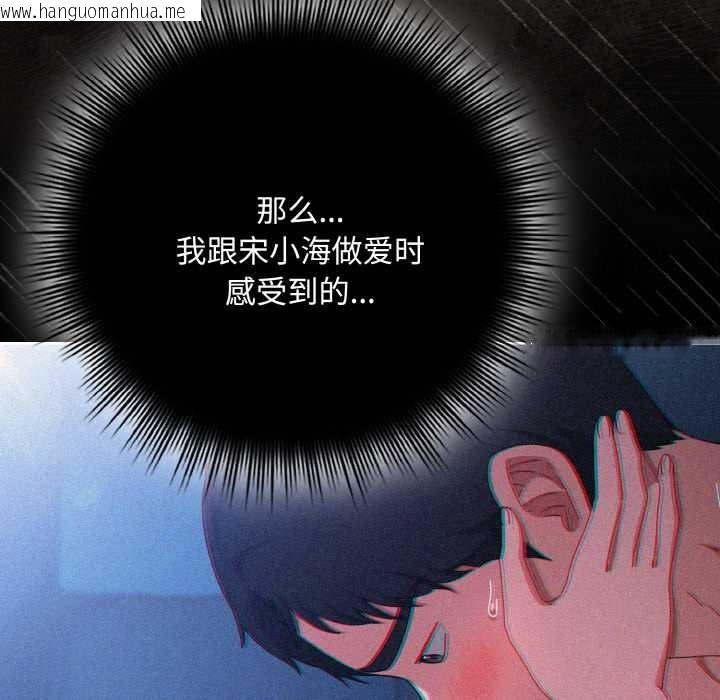 韩国漫画爱上你也好韩漫_爱上你也好-第34话在线免费阅读-韩国漫画-第130张图片