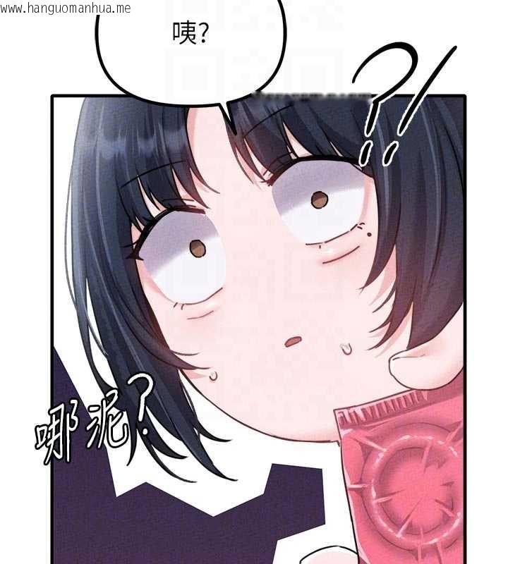 韩国漫画男人配额制韩漫_男人配额制-第16话-淫荡护士的约会邀请在线免费阅读-韩国漫画-第117张图片