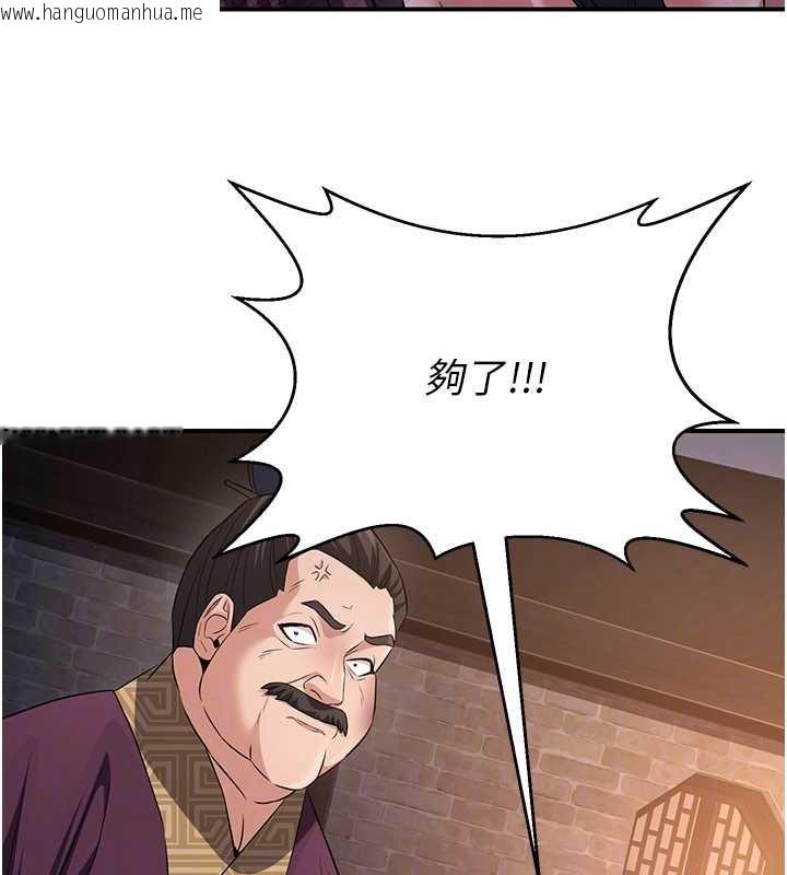 韩国漫画炼欲:色魔再临韩漫_炼欲:色魔再临-第11话-出门遛魔教母狗在线免费阅读-韩国漫画-第129张图片