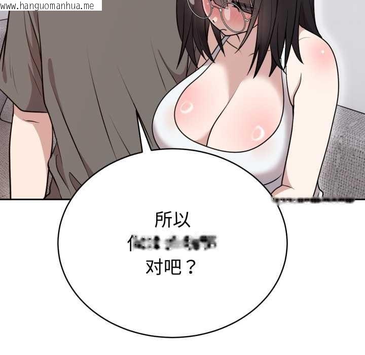 韩国漫画难言之秘韩漫_难言之秘-第20话在线免费阅读-韩国漫画-第58张图片