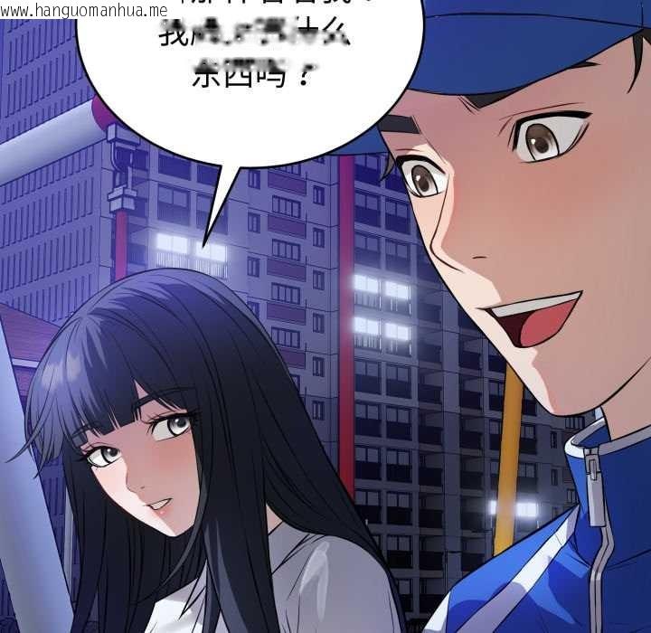 韩国漫画错位的星辰/今天也要加油韩漫_错位的星辰/今天也要加油-第15话在线免费阅读-韩国漫画-第113张图片