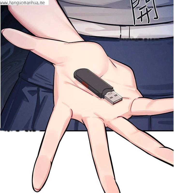 韩国漫画羞耻课堂韩漫_羞耻课堂-第1话-倾听学生的「烦恼」在线免费阅读-韩国漫画-第241张图片